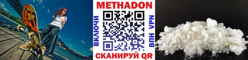 МЕТАДОН кристалл KRAKEN вход Шилка наркошоп